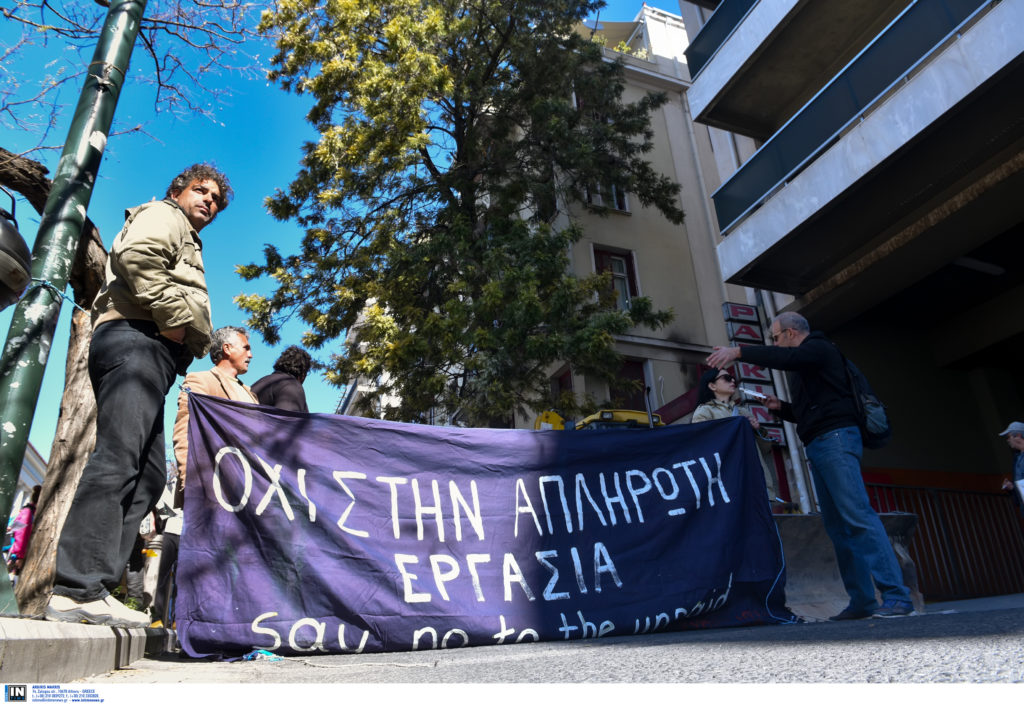 Χαμηλός μισθός και εργασιακή ανασφάλεια – Αυτά είναι τα σοβαρότερα προβλήματα των εργαζομένων (PDF)