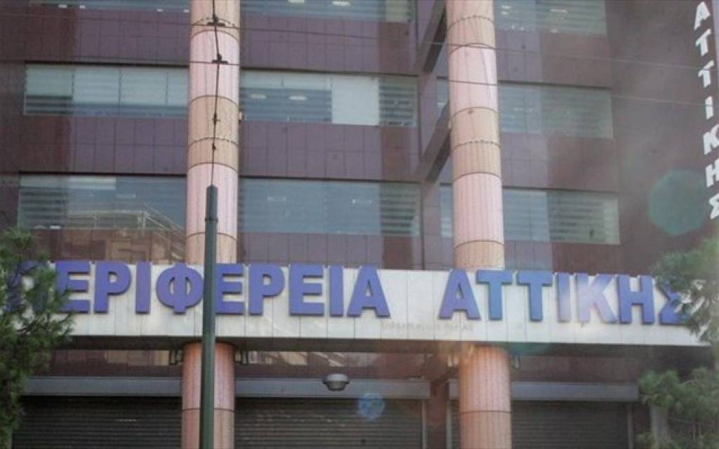 Παραίτηση με υπονοούμενα από την Περιφέρεια Αττικής