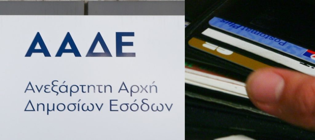 Ξεπερνούν τα 2,6 δισ. ευρώ οι απλήρωτοι φόροι στο Α’ δίμηνο του 2018