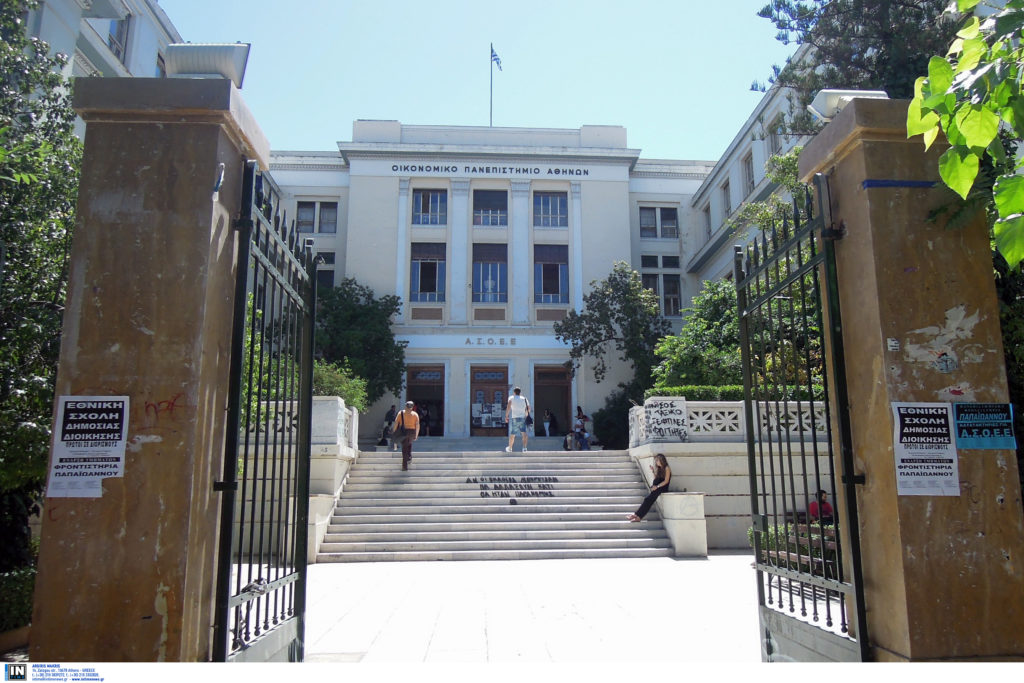 Το Οικονομικό Πανεπιστήμιο Αθηνών μεταξύ των κορυφαίων Πανεπιστημίων