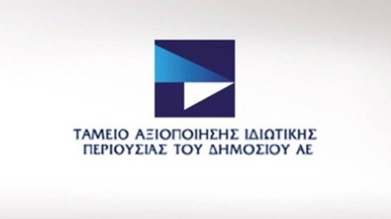 Το ΤΑΙΠΕΔ διαψεύδει Fake News από το «ΘΕΜΑ 104,6»: Στο υπερταμείο το Θεραπευτήριο Χρόνιων Παθήσεων