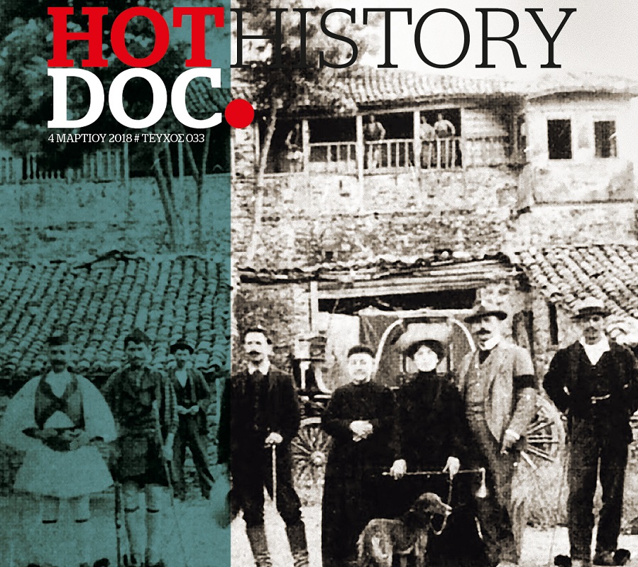 Τσιφλίκια στην Ελλάδα. Το Κιλελέρ και ο Μαρίνος Αντύπας στο HOTDOC HISTORY την Κυριακή με το Documento