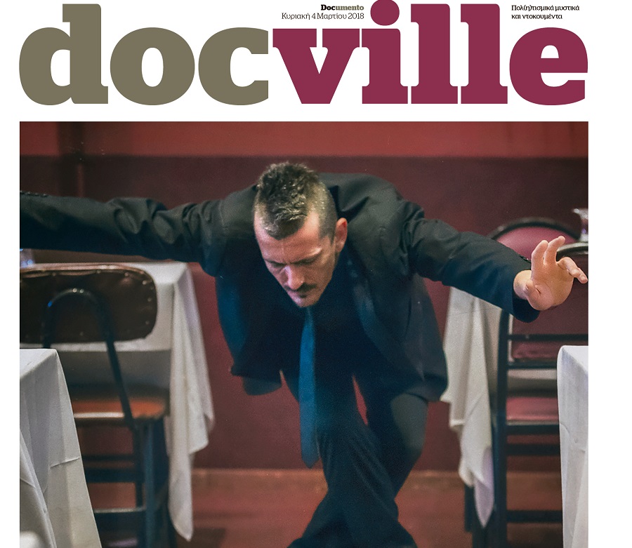 Ιστορίες του νταλκά, στο Docville που κυκλοφορεί την Κυριακή με το Documento