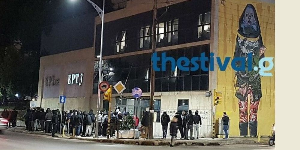 Συγκέντρωση διαμαρτυρίας από οπαδούς του ΠΑΟΚ έξω από την ΕΡΤ-3