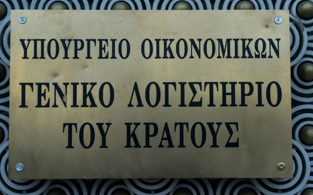 Συγκρατημένες εκτιμήσεις για ανάπτυξη στο Μεσοπρόθεσμο 2019 – 2022