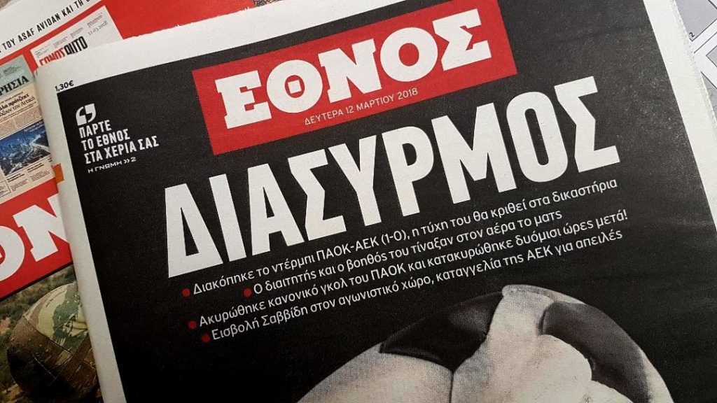 Οριστικό διαζύγιο του Μάρη από το «Έθνος»