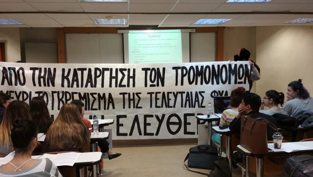 Επίθεση στην καθηγήτρια του ΠΑΠΕΙ Μαίρη Μπόση – Ποιοι ανέλαβαν την ευθύνη (Photos)