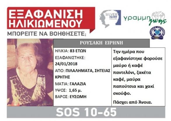 Σητεία: Στην 83χρονη  Ειρήνη Ρουσάκη ανήκει το διαμελισμένο πτώμα που βρέθηκε το πρωί