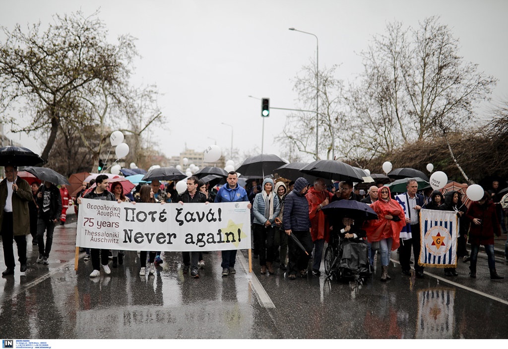 Θεσσαλονίκη: Πορεία και εκδήλωση μνήμης, για τα 75 χρόνια από το πρώτο τρένο για το Άουσβιτς (εικόνες)