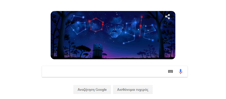 Η Google τιμά τον Μεξικανό αστρονόμο Γκιγιέρμο Άρο με Doodle