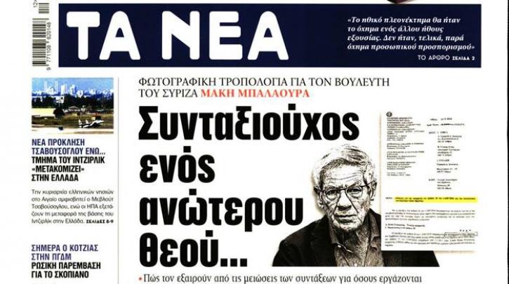 Η κυβέρνηση διαψεύδει (πάλι) «Τα Νέα»