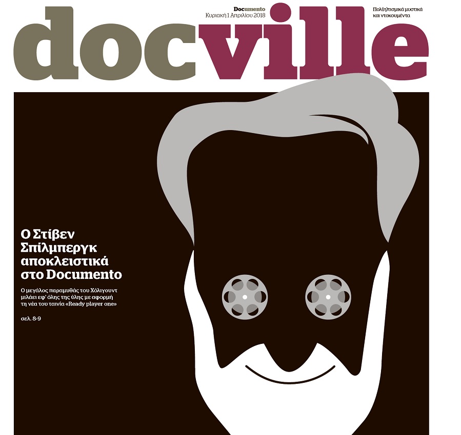 Ο Στίβεν Σπίλμπεργκ μιλάει αποκλειστικά στο Docville που κυκλοφορεί την Κυριακή με το Documento