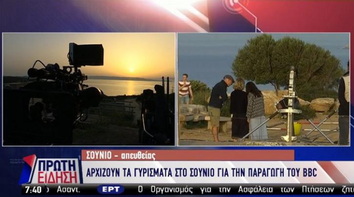 Σούνιο: Άρχισαν τα γυρίσματα της σειράς του BBC – Παρών και ο Λευτέρης Κρέτσος (Video)