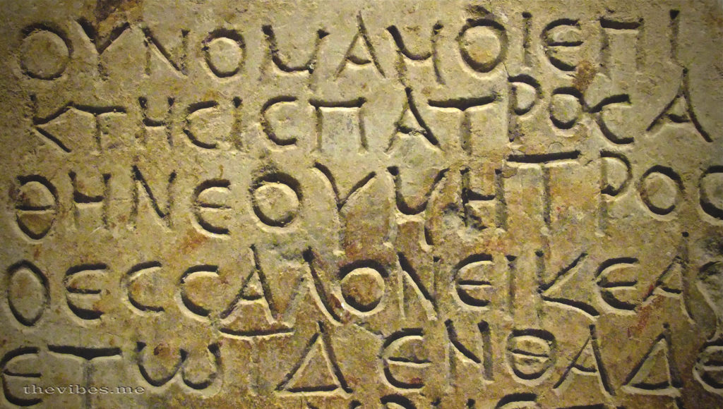 Είχε γράμμα απειλητικό για τη ζωή του και γραμμένο στα… αρχαία ελληνικά (Photo)
