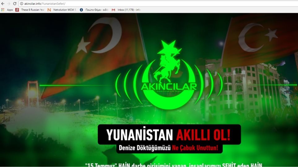 Τούρκοι χάκερς «έριξαν» το ΑΠΕ – Τι έγραφε το μήνυμά τους