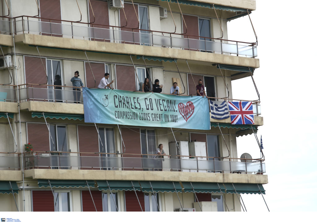 Τι έγραφε το πανό για τον Κάρολο (Photos)