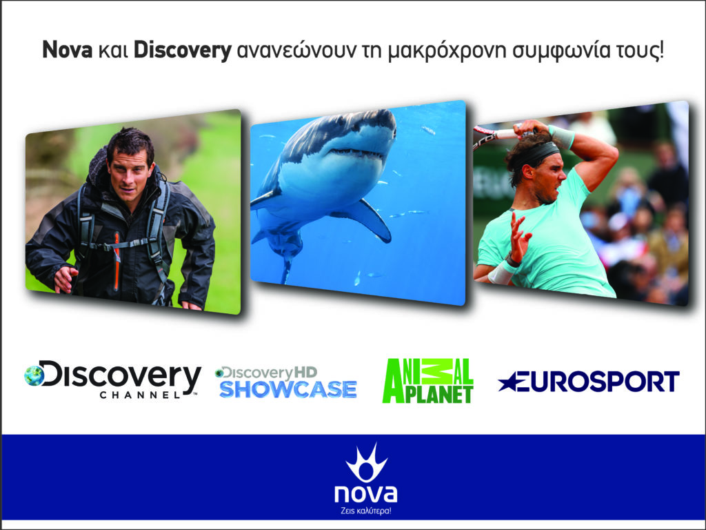 Nova και Discovery ανανεώνουν  τη μακρόχρονη συμφωνία τους!