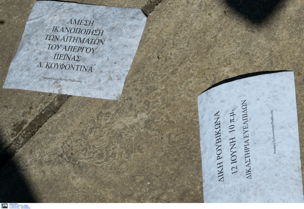 Διακόσιες υπογραφές  συμπαράστασης για τον Ρουβίκωνα – Δηλώνουν μάρτυρες υπεράσπισης