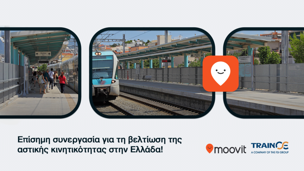 Η ΤΡΑΙΝΟΣΕ και το Moovit συνεργάζονται με στόχο τη βελτίωση της αστικής κινητικότητας στην Ελλάδα