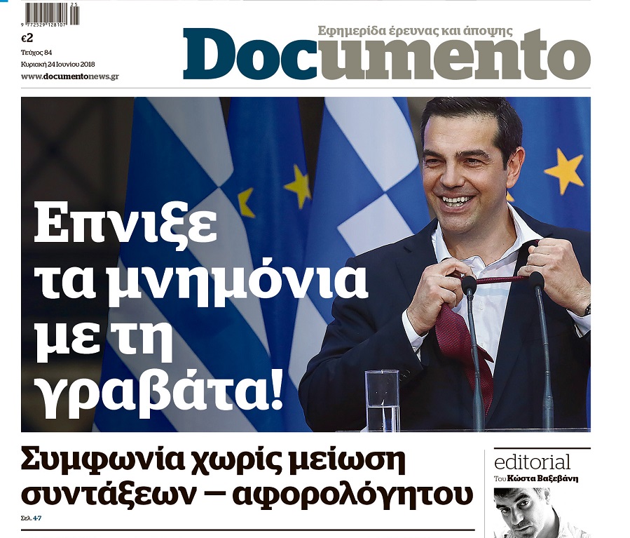 Έπνιξε τα μνημόνια με τη γραβάτα! Συμφωνία χωρίς μείωση συντάξεων-αφορολόγητου, στο Documento που κυκλοφορεί την Κυριακή