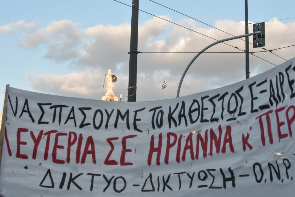 Αθώοι ομόφωνα η Ηριάννα και ο Περικλής