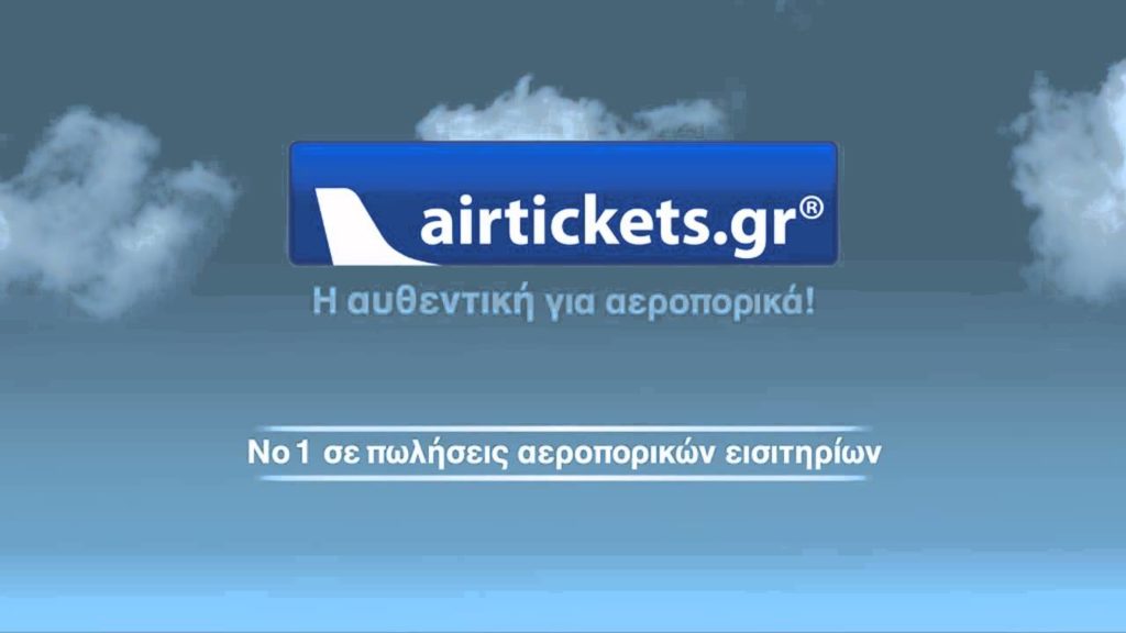 Τι αλλάζει στην airtickets