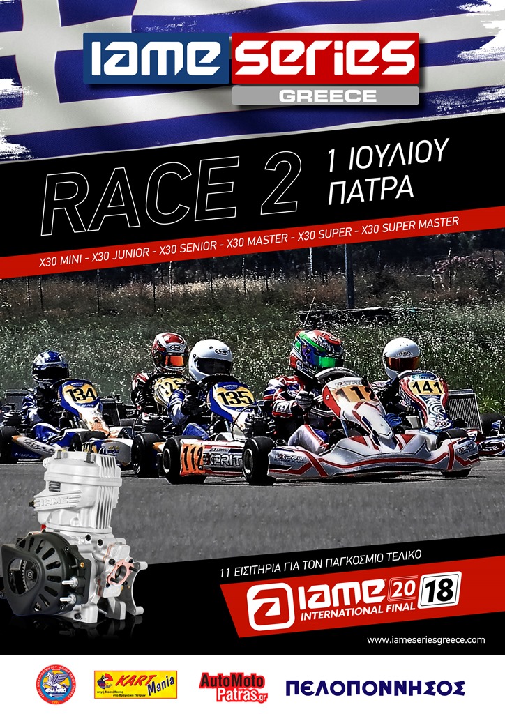 IAME Series Greece