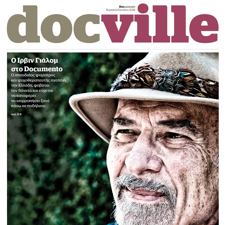 Ο Ιρβιν Γιάλομ μιλάει στο Docville που κυκλοφορεί την Κυριακή με το Documento