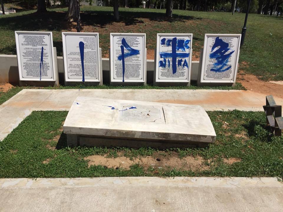Άγνωστοι βανδάλισαν το εβραϊκό μνημείο στο ΑΠΘ (Photos)
