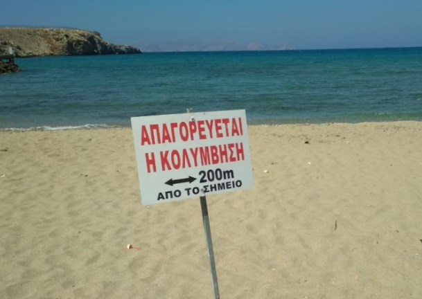 Σε δημοφιλή παραλία της Κρήτης αναρτήθηκε ταμπέλα απαγόρευσης της κολύμβησης