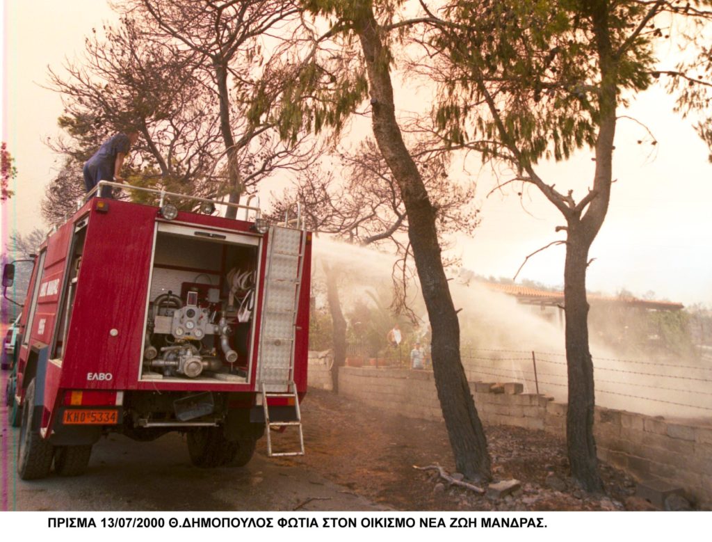 Υπό έλεγχο και οι δύο φωτιές που ξέσπασαν στη Ζάκυνθο