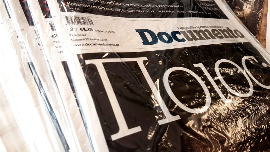 Το «Άργος» παραδέχεται ότι το Documento δεν φτάνει σε όλα τα σημεία πώλησης