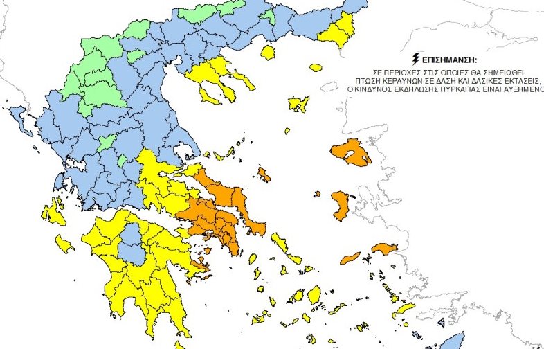 Πολύ υψηλός κίνδυνος πυρκαγιάς σήμερα σε Βόρειο Αιγαίο, Στερεά, Αττική