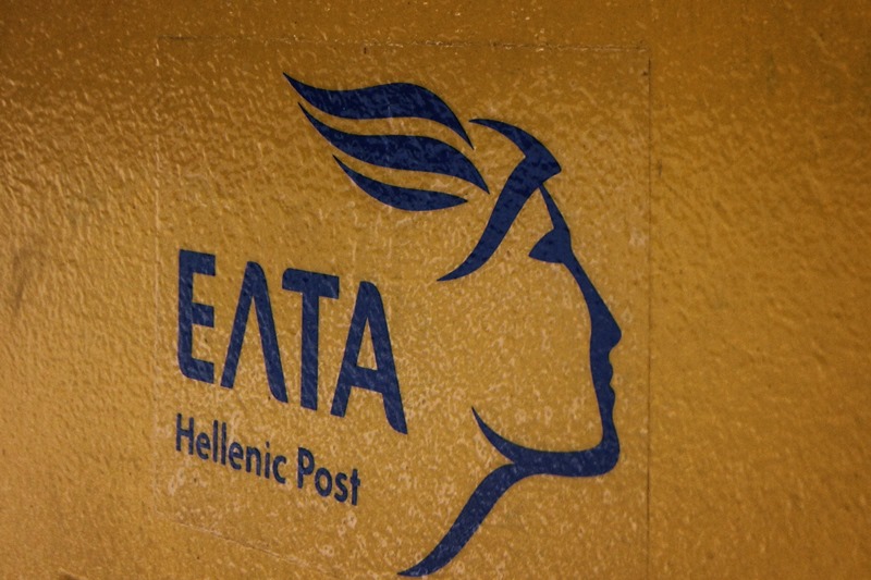 Σε αλλαγή της διοίκησης των Ελληνικών Ταχυδρομείων προχωρά το υπερταμείο