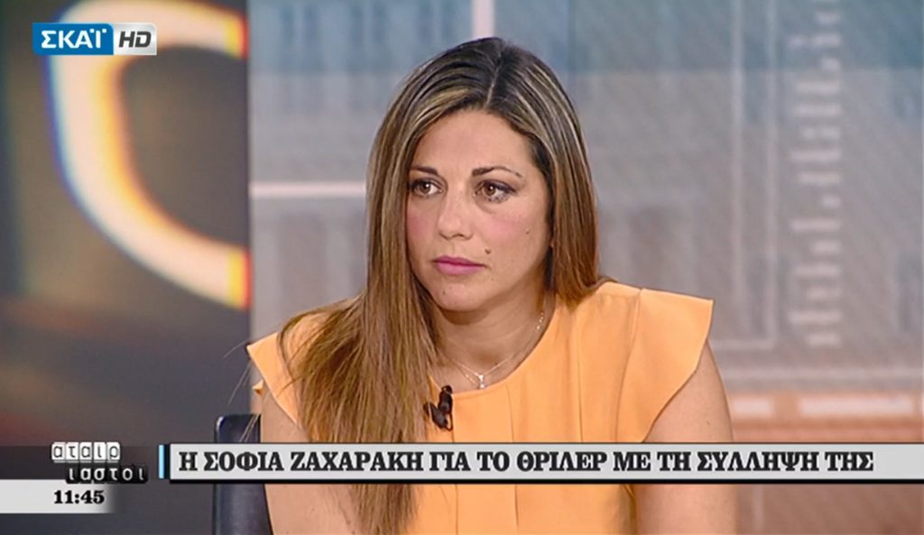Αμετανόητη η Ζαχαράκη δεν ζητάει συγγνώμη ακόμα και όταν ξέρει την αλήθεια! (Video)