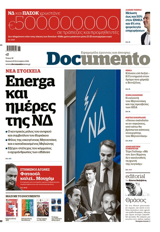 Εnerga και ημέρες της Νέας Δημοκρατίας, στο Documento που κυκλοφορεί – Μαζί το HOTDOC, το Docville και τα ένθετα ΔΕΘ και Εκπαίδευση