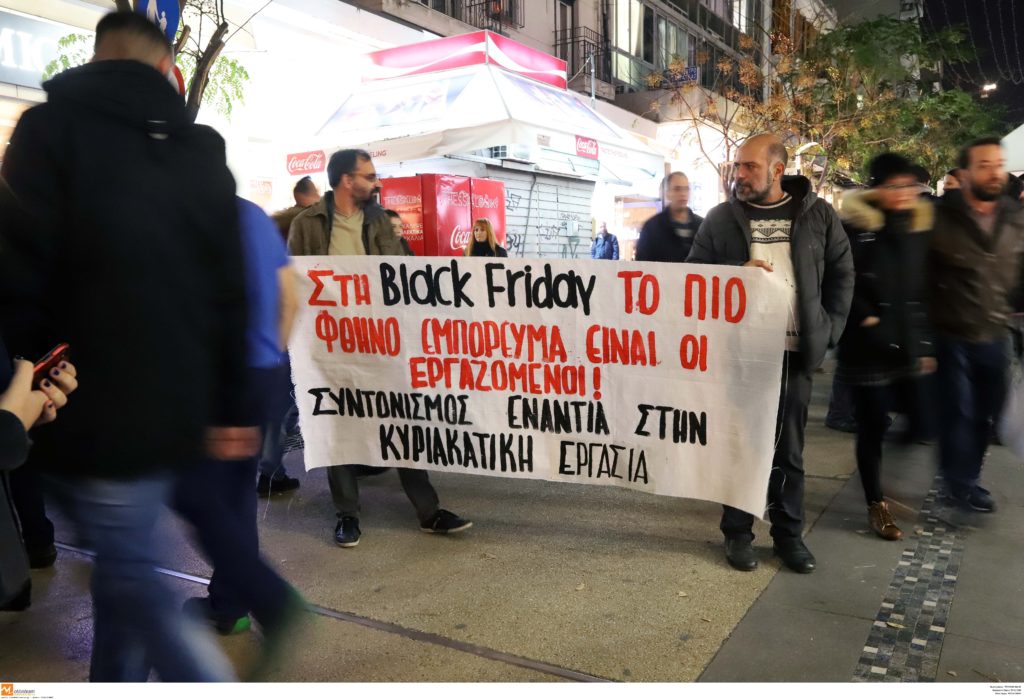 ΟΙΥΕ κατά Black Friday: Μια εβδομάδα εργασίας «πατέντα» των μεγάλων πολυκαταστημάτων