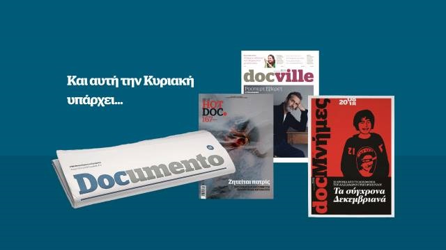 Αποκάλυψη: Έλληνες δημοσιογράφοι με εντολές από ξένη πρεσβεία σε διατεταγμένα δημοσιεύματα – Την Κυριακή στο Documento (Video)
