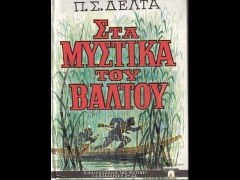 Πολάκης για Κυριάκο: Βάλτος σκέτος είναι – Εμείς διαβάσαμε τα «Μυστικά του Βάλτου», εσύ θυμάσαι ποιος σκότωσε τον Λαμπράκη