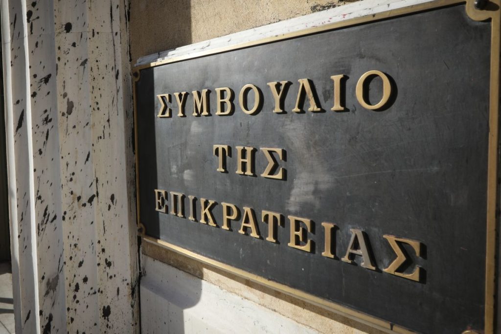 Την Παρασκευή στο ΣτΕ η συνταγματικότητα της περικοπής των δώρων