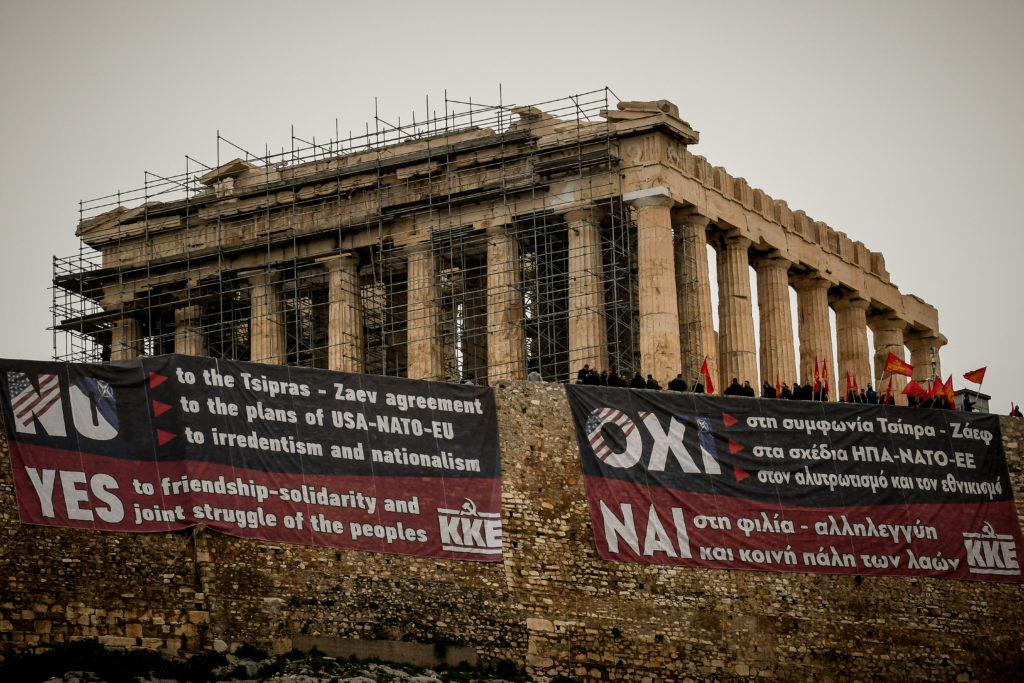 ΚΚΕ με πανό  στην Ακρόπολη κατά της Συμφωνίας – Συλλαλητήριο το απόγευμα (Photos)