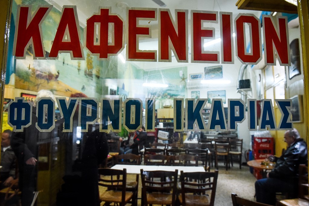 Το ικαριώτικο καφενείο του Πειραιά