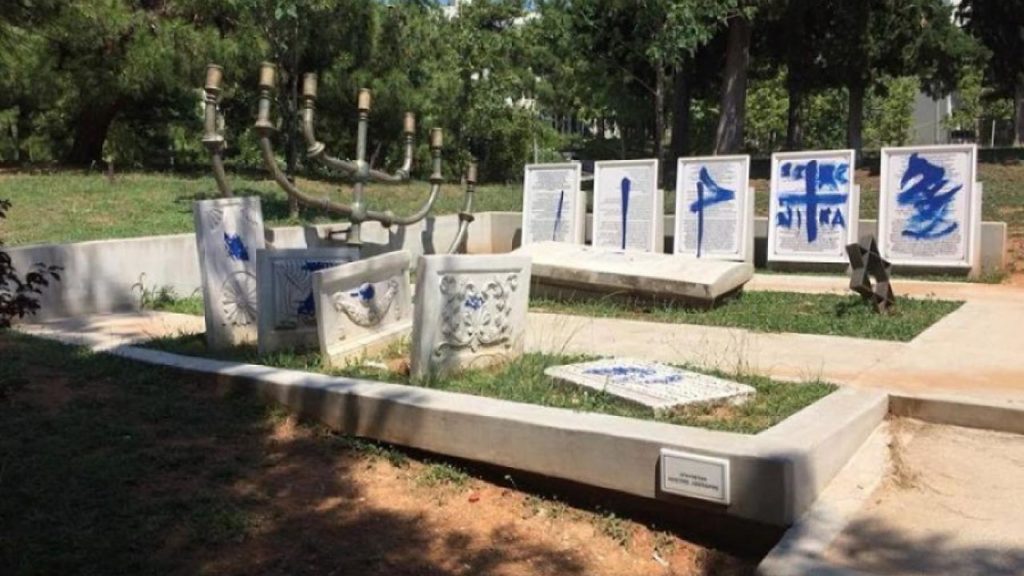 Ο ΣΥΡΙΖΑ καταδικάζει τη φασιστική επίθεση στο εβραϊκό νεκροταφείο της Θεσσαλονίκης