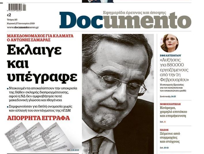 Έκλαιγε και υπέγραφε… μακεδονομάχος για κλάματα ο Αντώνης Σαμαράς, στο Documento που κυκλοφορεί  – μαζί το HOT DOC  και το DOCVILLE