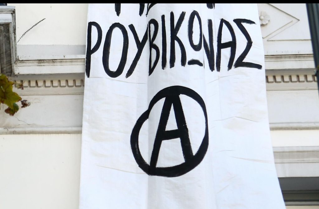 Προσαγωγές μετά την «ειρηνική κατάληψη» του «Ρουβίκωνα» στο Ελληνοτουρκικό Επιμελητήριο υπέρ των Κούρδων