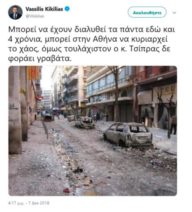 Νέα γκάφα της ΝΔ με fake φωτογραφία των Εξαρχείων