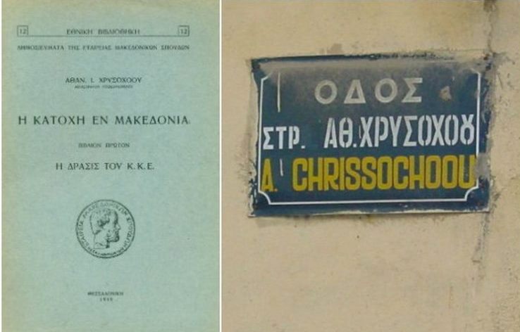 Αγωγή από απόγονους δωσίλογου της κατοχής κατά βουλευτή του ΣΥΡΙΖΑ