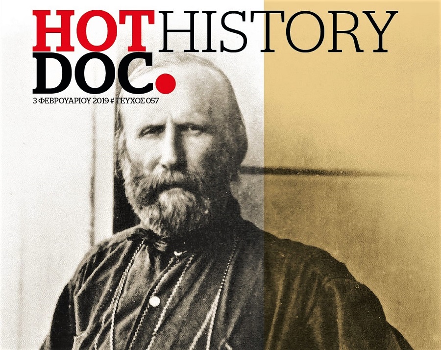 Risorgimento. Ένα τεύχος του HOT DOC History για τη συγκρότηση του ιταλικού κράτους