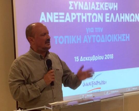 Γιάννης Μοίρας: Αποχώρησε από τους ΑΝΕΛ – Διαφωνεί με τις επιθέσεις στην κυβέρνηση και με την ακροδεξιά στροφή του κόμματος