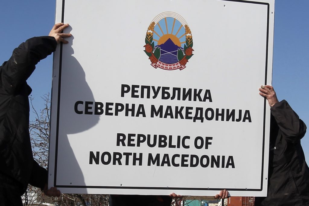 Οι νέες πινακίδες στα σύνορα Ελλάδας – Βόρειας Μακεδονίας